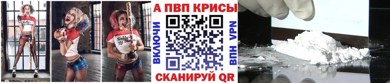 Alpha-PVP СК КРИС  где найти наркотики  МЕГА рабочий сайт  Тимашёвск 
