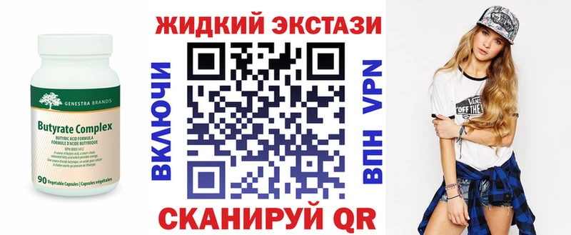 БУТИРАТ бутик Тимашёвск