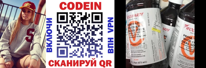 Кодеин напиток Lean (лин)  Тимашёвск 