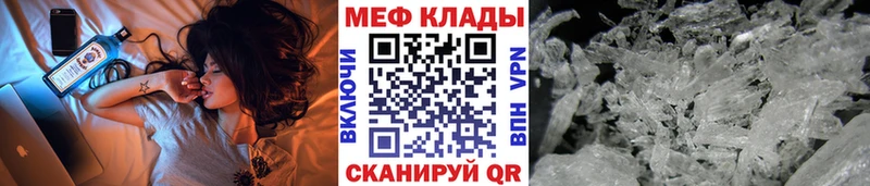 Меф  Тимашёвск