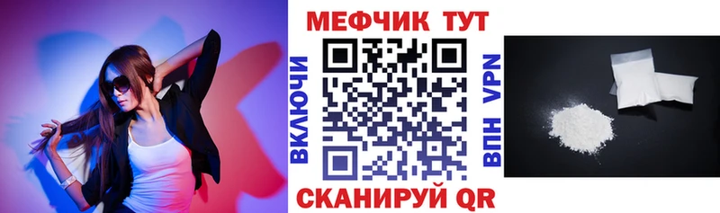 МЕФ мяу мяу  Тимашёвск 