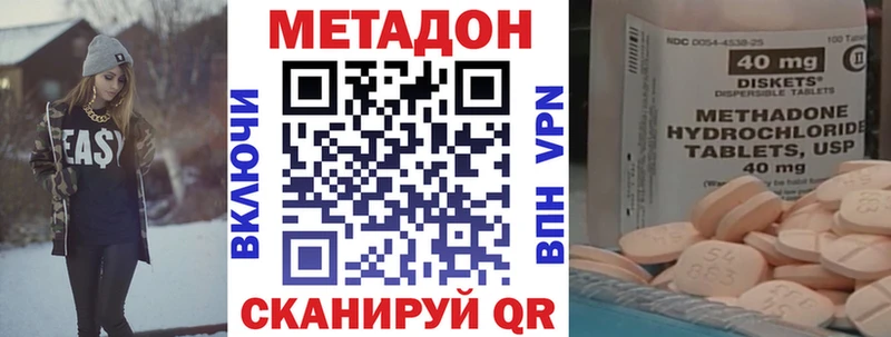Метадон кристалл  Тимашёвск 